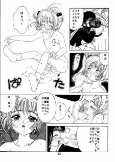 [Kuuronziyou (Suzuki Muneo, Okamura Bonsai)] Kuuronziyou 1 Kanzenban (Cardcaptor Sakura) - page 13