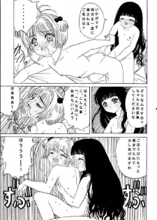 [Kuuronziyou (Suzuki Muneo, Okamura Bonsai)] Kuuronziyou 1 Kanzenban (Cardcaptor Sakura) - page 33