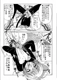 [Kuuronziyou (Suzuki Muneo, Okamura Bonsai)] Kuuronziyou 1 Kanzenban (Cardcaptor Sakura) - page 44