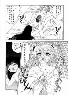[Kuuronziyou (Suzuki Muneo, Okamura Bonsai)] Kuuronziyou 1 Kanzenban (Cardcaptor Sakura) - page 39
