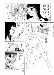 [Kuuronziyou (Suzuki Muneo, Okamura Bonsai)] Kuuronziyou 1 Kanzenban (Cardcaptor Sakura) - page 27