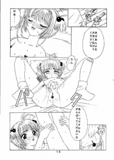 [Kuuronziyou (Suzuki Muneo, Okamura Bonsai)] Kuuronziyou 1 Kanzenban (Cardcaptor Sakura) - page 15