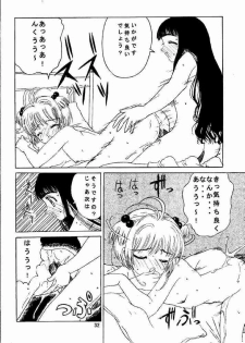 [Kuuronziyou (Suzuki Muneo, Okamura Bonsai)] Kuuronziyou 1 Kanzenban (Cardcaptor Sakura) - page 32