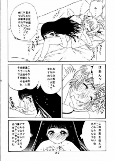 [Kuuronziyou (Suzuki Muneo, Okamura Bonsai)] Kuuronziyou 1 Kanzenban (Cardcaptor Sakura) - page 20