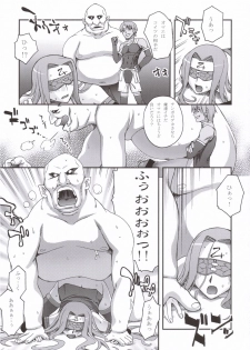 (MenComi35) [KABAYAKIYA (Unagimaru)] ENN (Fate/hollow ataraxia) - page 6