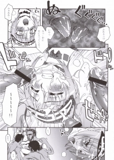 (MenComi35) [KABAYAKIYA (Unagimaru)] ENN (Fate/hollow ataraxia) - page 4