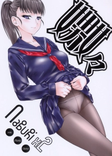 (C75) [Hi-PER PINCH (Clover)] Nabuki x2 - page 1
