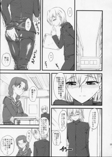 (C75) [Hi-PER PINCH (Clover)] Nabuki x2 - page 23