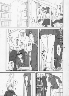 (C75) [Hi-PER PINCH (Clover)] Nabuki x2 - page 17
