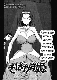 [Fuetakishi] Sobakasu Hime | Freckled Princess (COMIC Megastore 2008-06) [English] - page 2