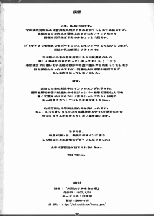 (COMIC1) [Nagaredamaya (BANG-YOU)] Yadoumaru Risa wo Jiyuuchou (Bleach) - page 21