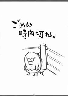 (COMIC1) [Nagaredamaya (BANG-YOU)] Yadoumaru Risa wo Jiyuuchou (Bleach) - page 20