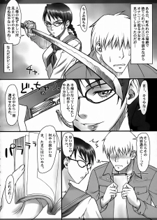 (COMIC1) [Nagaredamaya (BANG-YOU)] Yadoumaru Risa wo Jiyuuchou (Bleach) - page 3