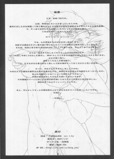 [Nagaredamaya (BANG-YOU)] AZUSALEON Vol.1.5 (Kizuato) - page 8