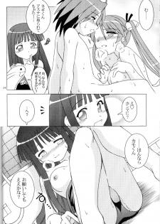 (C71) [ARCTIC PAN (Shaa Peipei)] Boku no Juusha-sama (Mahou Sensei Negima!) - page 13