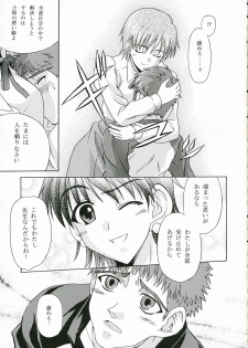 (C70) [Yuzuriha (Aki)] TIGER! TIGER! TIGER! (Fate/stay night) - page 7