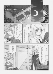 (C70) [CLOSET CHILD (Konoe Ototsugu)] SORROW/Follow the Hollow (Fate/hollow ataraxia) - page 4