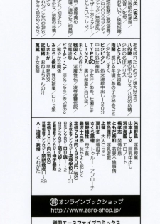 [Toyosawa Juuzaburou] Nakayoku Okashite - page 4