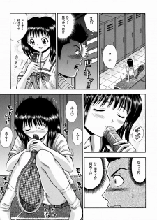 [Tanaka Juice] Seido Kaichou - The Slave Chairman of SEX - page 24