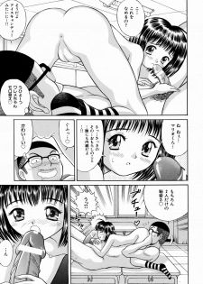 [Tanaka Juice] Seido Kaichou - The Slave Chairman of SEX - page 42