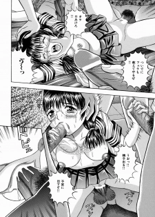 [Tanaka Juice] Seido Kaichou - The Slave Chairman of SEX - page 16