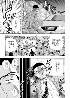 [Tanaka Juice] Seido Kaichou - The Slave Chairman of SEX - page 34