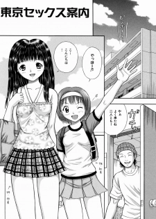 [Tanaka Juice] Seido Kaichou - The Slave Chairman of SEX - page 50