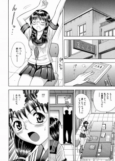 [Tanaka Juice] Seido Kaichou - The Slave Chairman of SEX - page 6