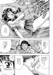 [Tanaka Juice] Seido Kaichou - The Slave Chairman of SEX - page 7