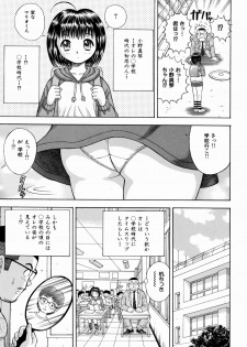 [Tanaka Juice] Seido Kaichou - The Slave Chairman of SEX - page 36