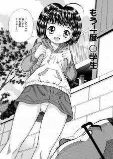 [Tanaka Juice] Seido Kaichou - The Slave Chairman of SEX - page 35