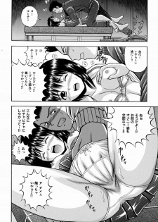 [Tanaka Juice] Seido Kaichou - The Slave Chairman of SEX - page 27