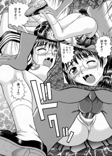 [Tanaka Juice] Seido Kaichou - The Slave Chairman of SEX - page 14