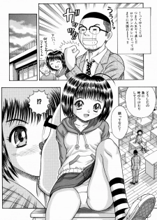 [Tanaka Juice] Seido Kaichou - The Slave Chairman of SEX - page 37