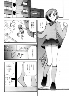 [Hime Hajime] Imouto no Momoiro Pants | Sister's Pink Panty - page 11
