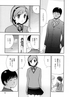 [Hime Hajime] Imouto no Momoiro Pants | Sister's Pink Panty - page 18