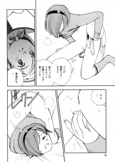 [Hime Hajime] Imouto no Momoiro Pants | Sister's Pink Panty - page 15