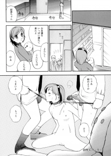 [Hime Hajime] Imouto no Momoiro Pants | Sister's Pink Panty - page 29