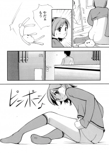 [Hime Hajime] Imouto no Momoiro Pants | Sister's Pink Panty - page 17