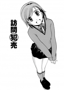[Hime Hajime] Imouto no Momoiro Pants | Sister's Pink Panty - page 10