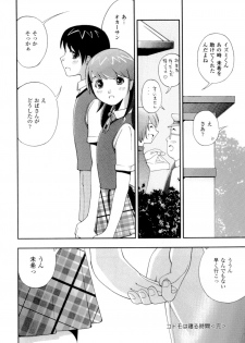 [Hime Hajime] Imouto no Momoiro Pants | Sister's Pink Panty - page 49