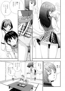[Hime Hajime] Imouto no Momoiro Pants | Sister's Pink Panty - page 32