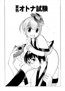 [Hime Hajime] Imouto no Momoiro Pants | Sister's Pink Panty - page 50