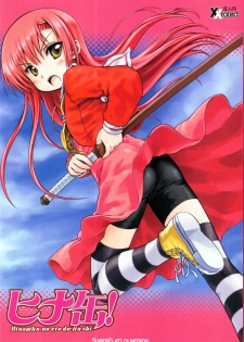 (C73) [Super Flat Lolinitron (Focke Wolf)] Hinakan! - Hinagiku no ero do-jin shi (Hayate no Gotoku!) - page 1