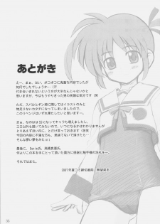 (C72) [RUBBISH Selecting Squad (Namonashi)] RE 05 (Mahou Shoujo Lyrical Nanoha [Magical Girl Lyrical Nanoha]) [English] [SaHa] - page 32