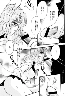 (CR31) [Kotori Jimusho (Sakura Bunchou)] Ave Maris Stella (Bishoujo Senshi Sailor Moon) - page 20