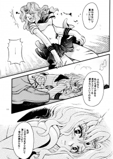 (CR31) [Kotori Jimusho (Sakura Bunchou)] Ave Maris Stella (Bishoujo Senshi Sailor Moon) - page 18