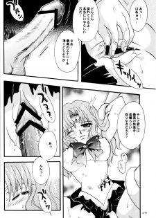 (CR31) [Kotori Jimusho (Sakura Bunchou)] Ave Maris Stella (Bishoujo Senshi Sailor Moon) - page 25
