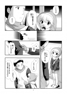 (C75) [Tokuda (Ueda Yuu)] Takoyaki Hokahoka - page 8