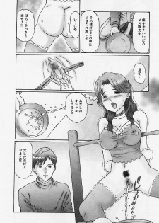 [Manno Rikyuu] Reizoku Shimai - Slave Sisters - page 37